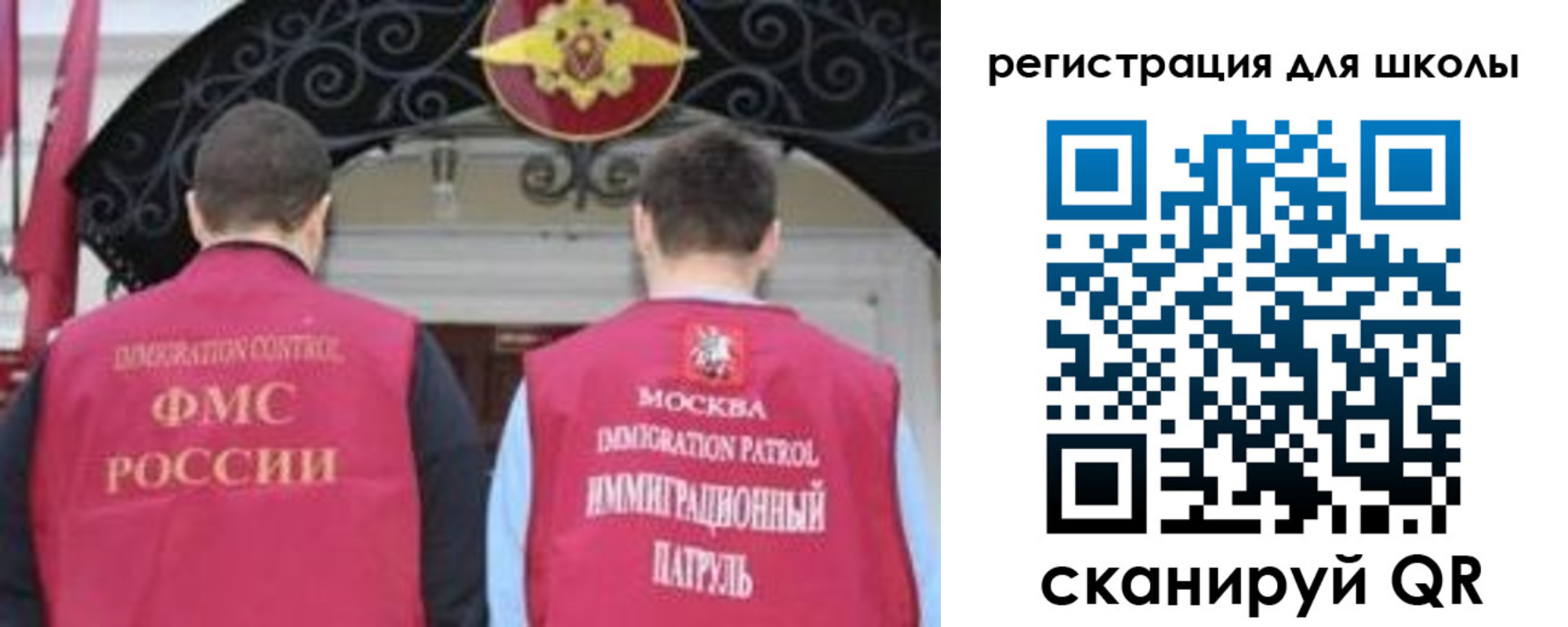 временная регистрация 2025 в Строителе