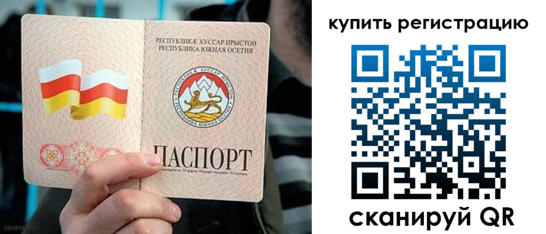 миграционный учет в Строителе