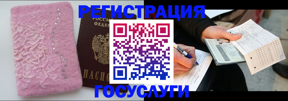 прописка в квартире в Строителе