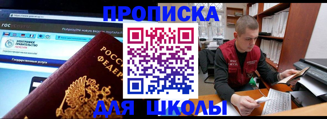 временная регистрация поиск в Строителе